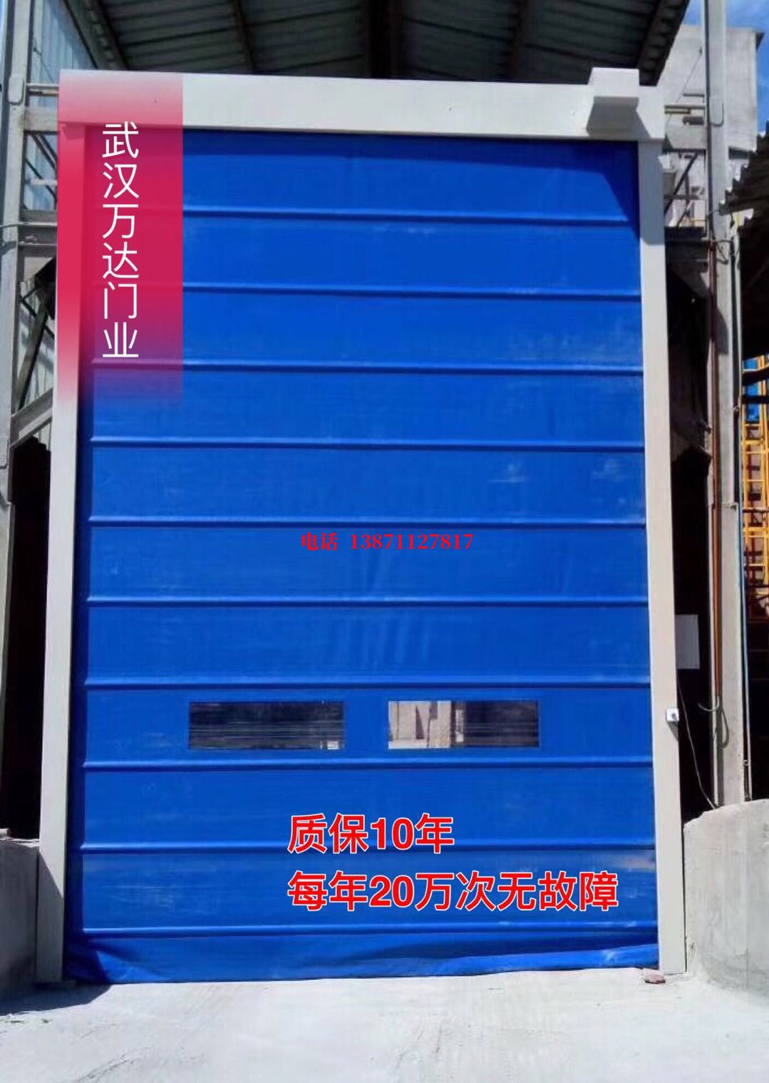 凤县防爆卷帘门_COPY